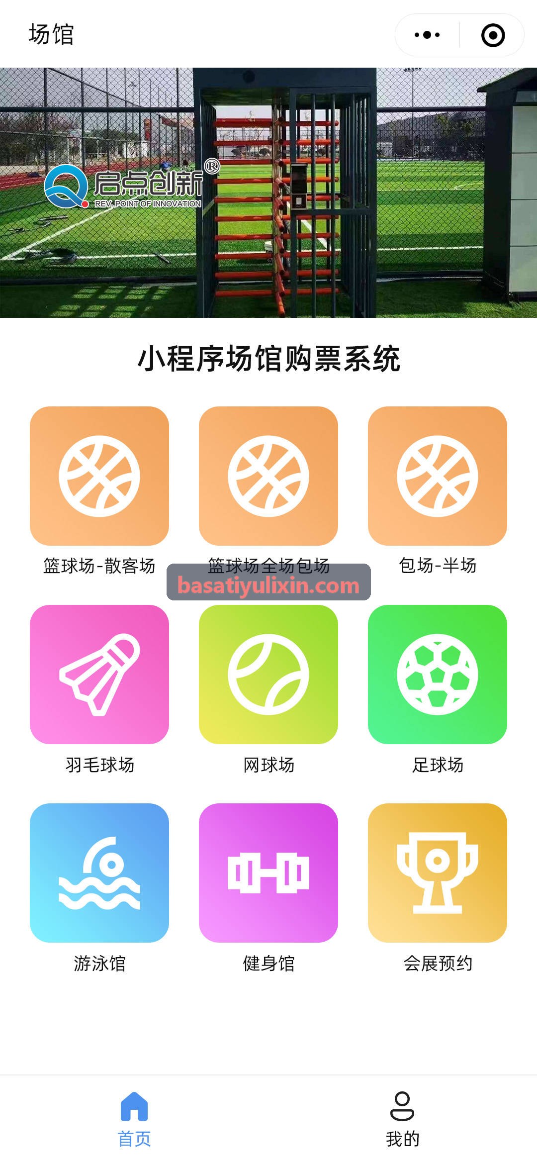 BASATIYU课前教案分发控制界面