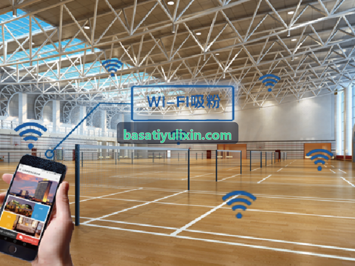 BASATIYU在重点中学标杆场景落地实景